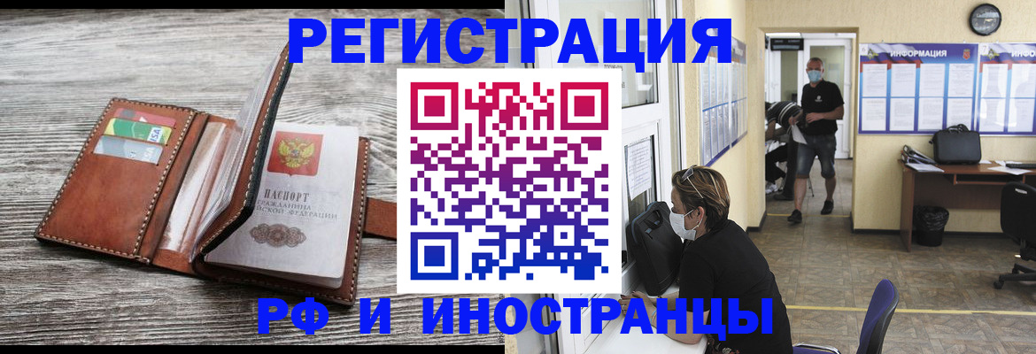 прописка 2025 в Грязовце