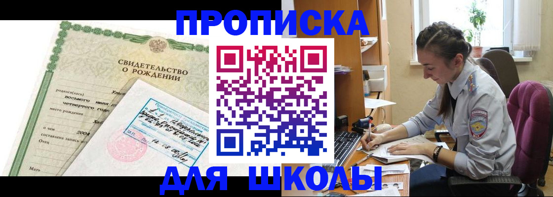 прописка для кредита в Грязовце