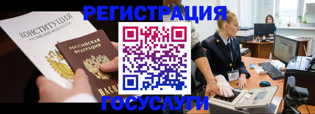 временная регистрация надежно в Грязовце