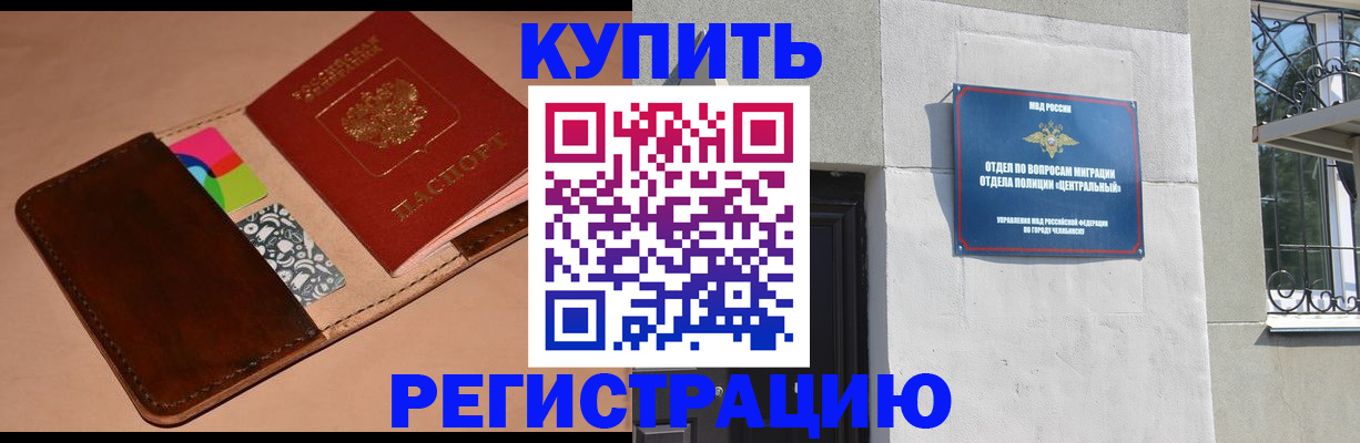 прописка в квартире в Грязовце